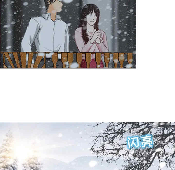 韩国漫画雪花韩漫_雪花-第一话在线免费阅读-韩国漫画-第77张图片