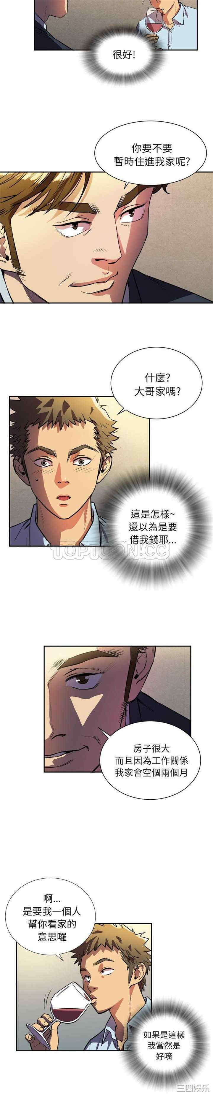 韩国漫画人妻帮帮忙/拜托人妻韩漫_人妻帮帮忙/拜托人妻-第一话在线免费阅读-韩国漫画-第22张图片