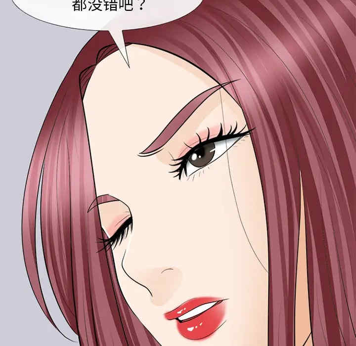 韩国漫画雪花韩漫_雪花-第14话在线免费阅读-韩国漫画-第83张图片