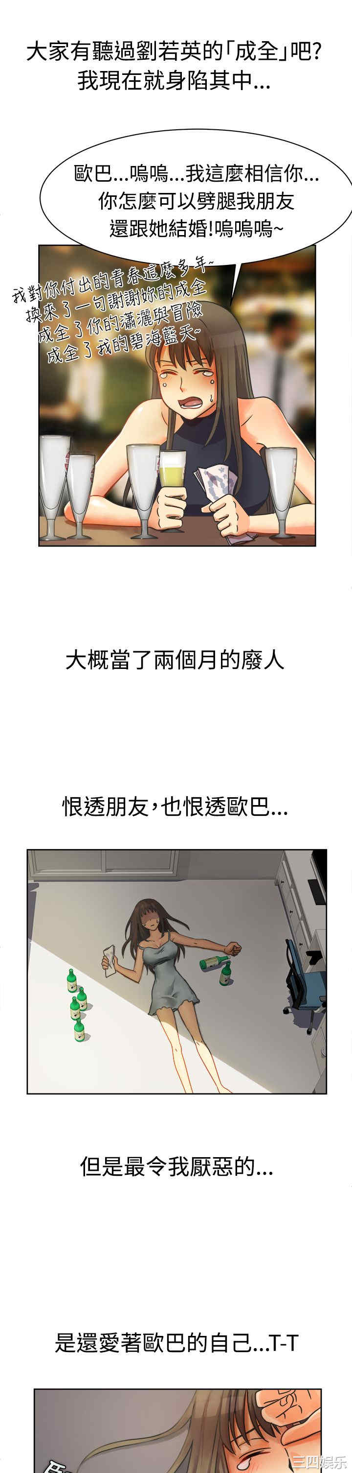韩国漫画亲爱的，我劈腿了韩漫_亲爱的，我劈腿了-第11话在线免费阅读-韩国漫画-第2张图片
