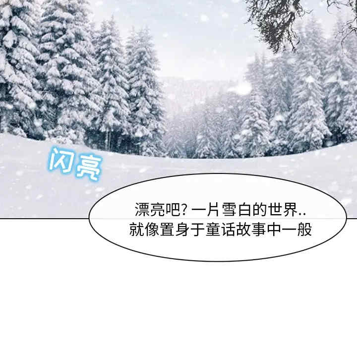 韩国漫画雪花韩漫_雪花-第一话在线免费阅读-韩国漫画-第78张图片