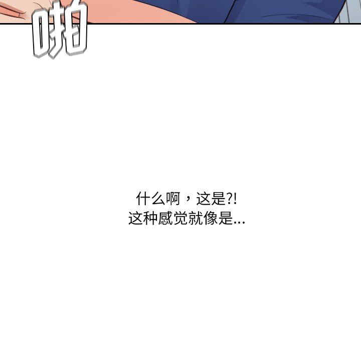 韩国漫画她的怪癖/奇奇怪怪的女友韩漫_她的怪癖/奇奇怪怪的女友-第30话在线免费阅读-韩国漫画-第110张图片