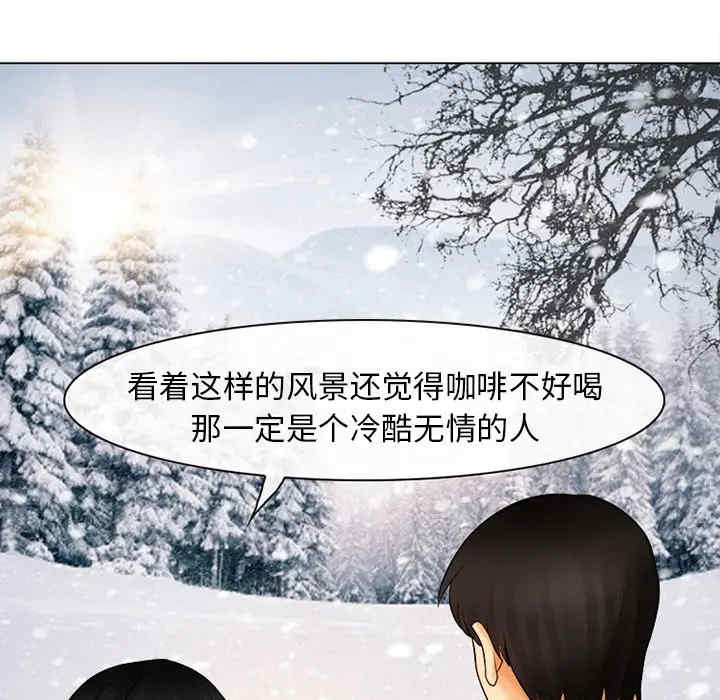 韩国漫画雪花韩漫_雪花-第一话在线免费阅读-韩国漫画-第79张图片