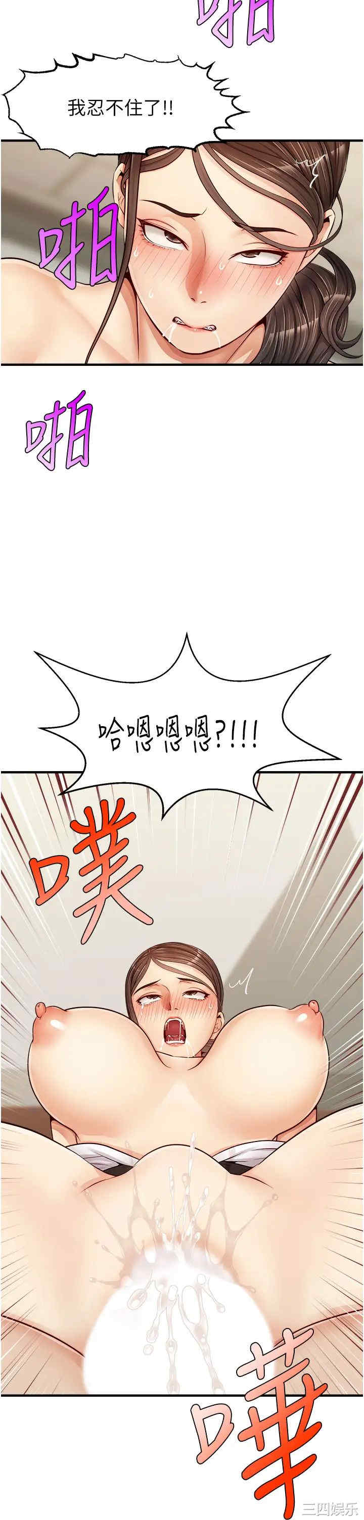 韩国漫画爸爸,请进!韩漫_爸爸,请进!-第12话在线免费阅读-韩国漫画-第19张图片