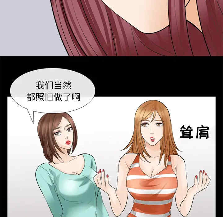 韩国漫画雪花韩漫_雪花-第14话在线免费阅读-韩国漫画-第84张图片