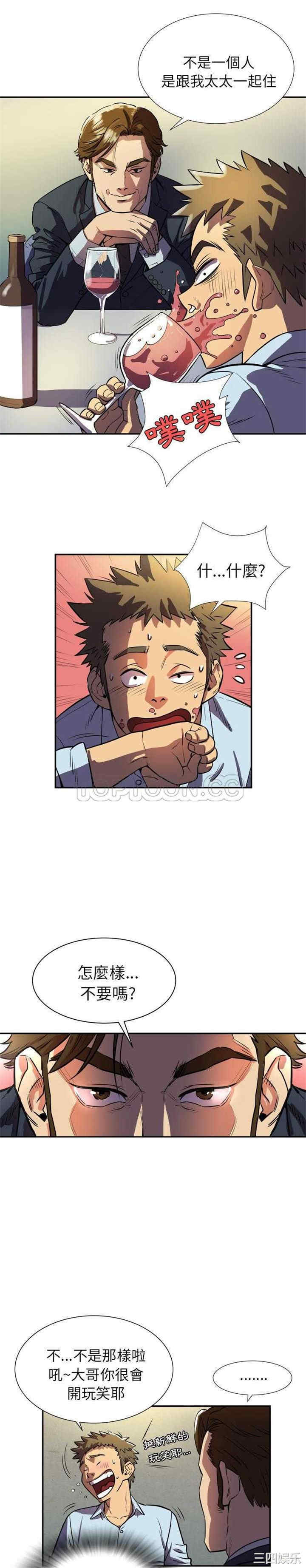 韩国漫画人妻帮帮忙/拜托人妻韩漫_人妻帮帮忙/拜托人妻-第一话在线免费阅读-韩国漫画-第23张图片