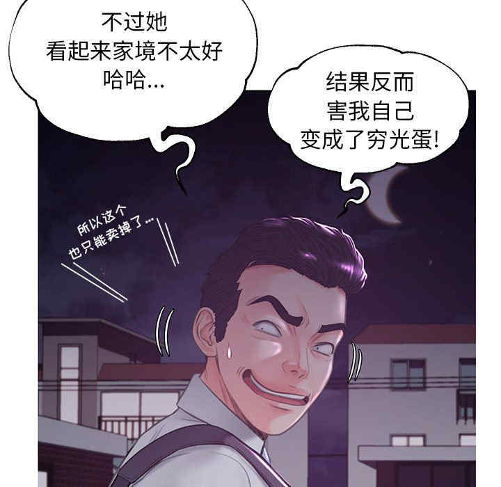 韩国漫画俏儿媳/媳妇单身中韩漫_俏儿媳/媳妇单身中-第50话在线免费阅读-韩国漫画-第50张图片