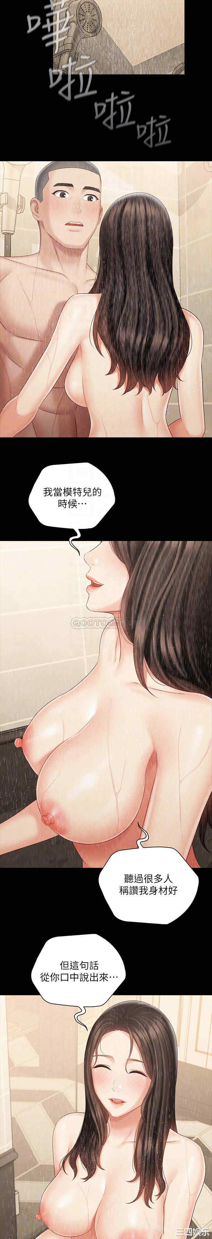 韩国漫画韩漫_妹妹的义务-第70话在线免费阅读-韩国漫画-第14张图片