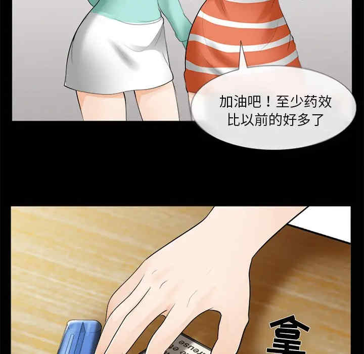 韩国漫画雪花韩漫_雪花-第14话在线免费阅读-韩国漫画-第85张图片