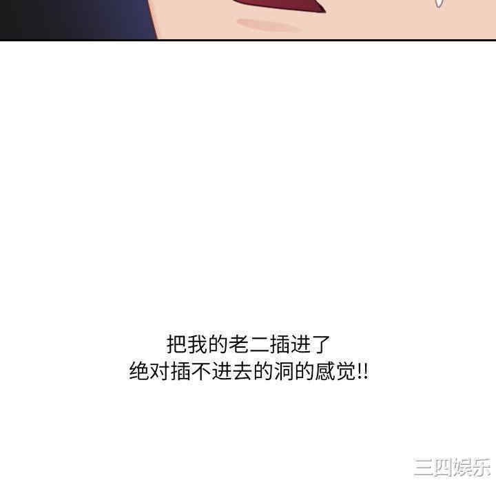 韩国漫画她的怪癖/奇奇怪怪的女友韩漫_她的怪癖/奇奇怪怪的女友-第30话在线免费阅读-韩国漫画-第112张图片