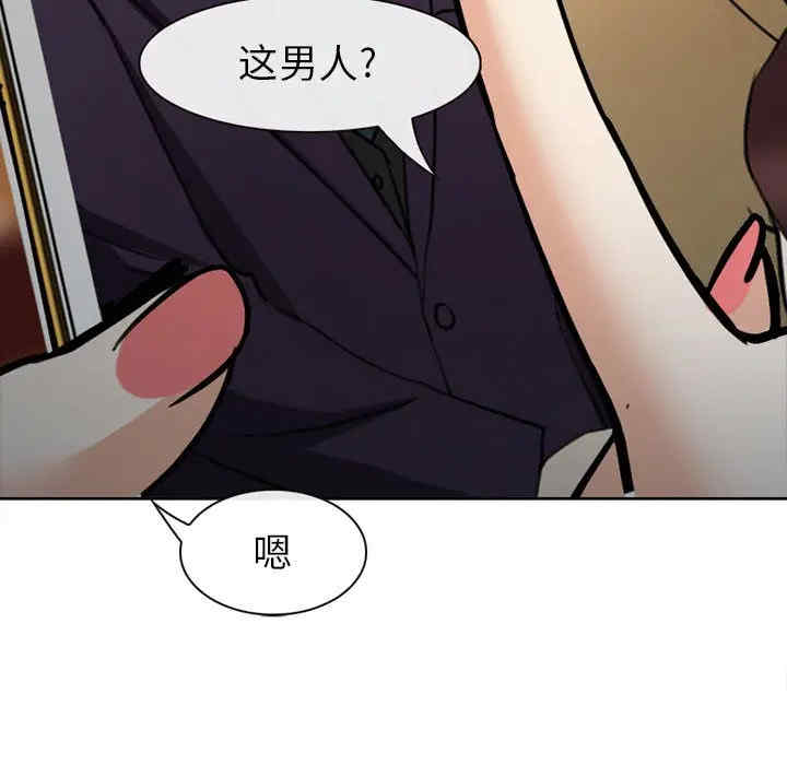 韩国漫画雪花韩漫_雪花-第28话在线免费阅读-韩国漫画-第138张图片