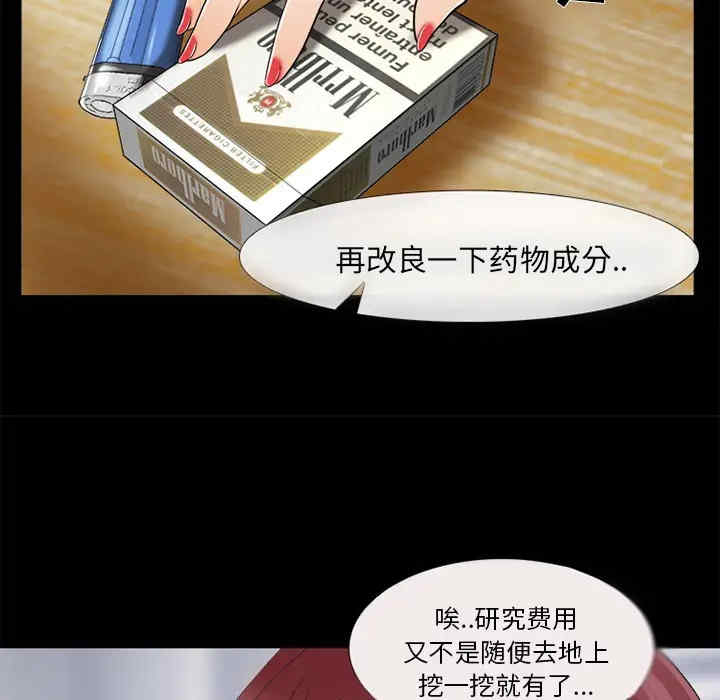 韩国漫画雪花韩漫_雪花-第14话在线免费阅读-韩国漫画-第86张图片