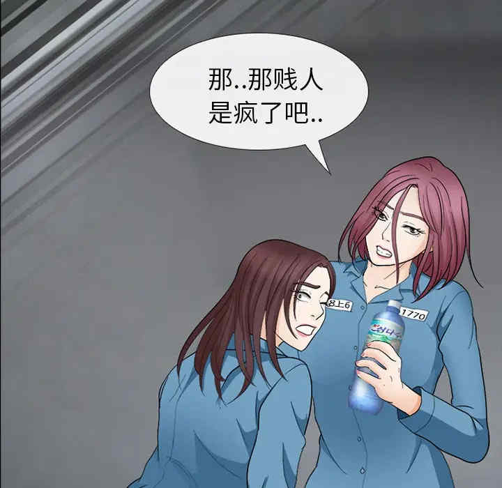 韩国漫画雪花韩漫_雪花-第7话在线免费阅读-韩国漫画-第125张图片