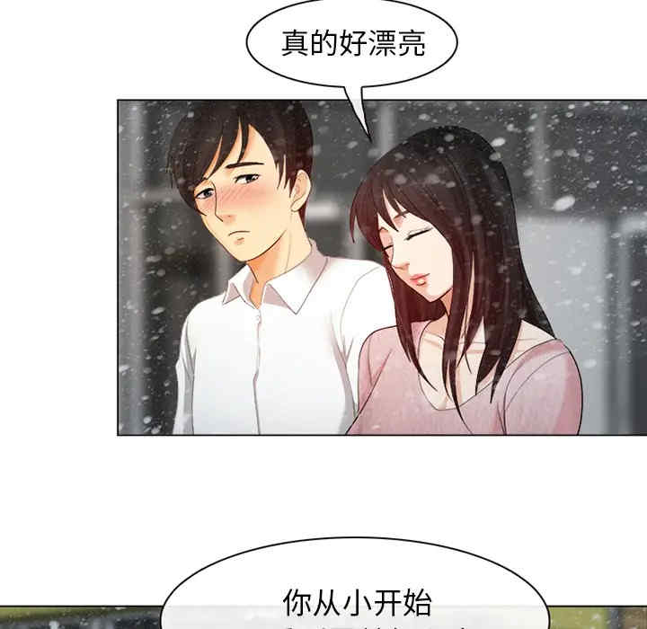 韩国漫画雪花韩漫_雪花-第一话在线免费阅读-韩国漫画-第81张图片