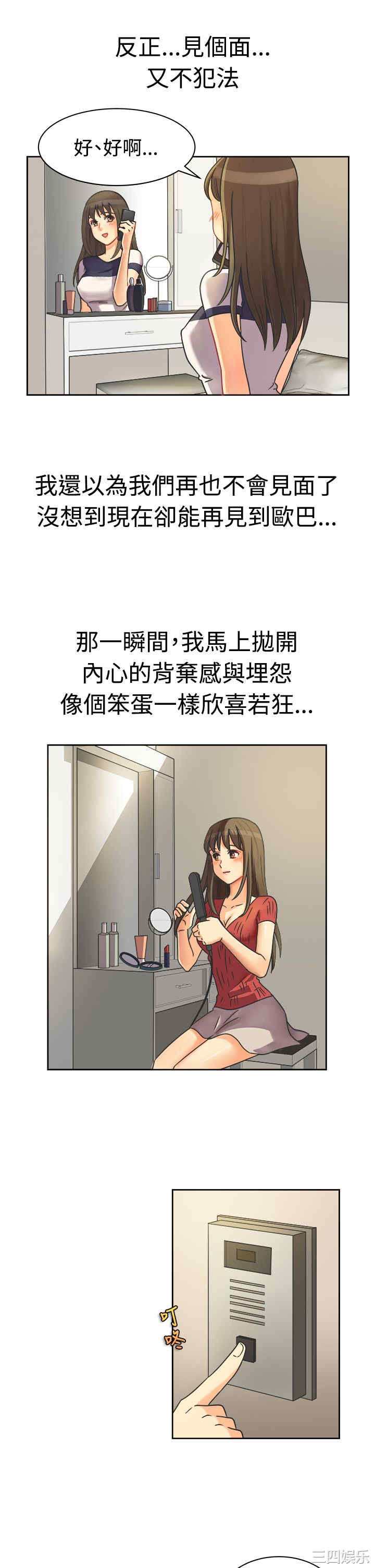 韩国漫画亲爱的，我劈腿了韩漫_亲爱的，我劈腿了-第11话在线免费阅读-韩国漫画-第5张图片