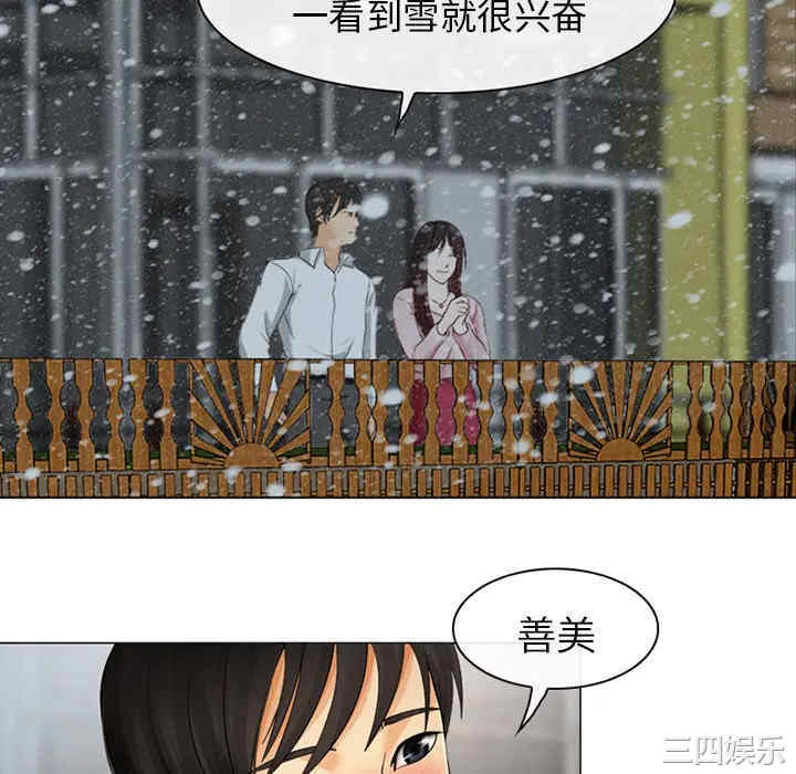 韩国漫画雪花韩漫_雪花-第一话在线免费阅读-韩国漫画-第82张图片