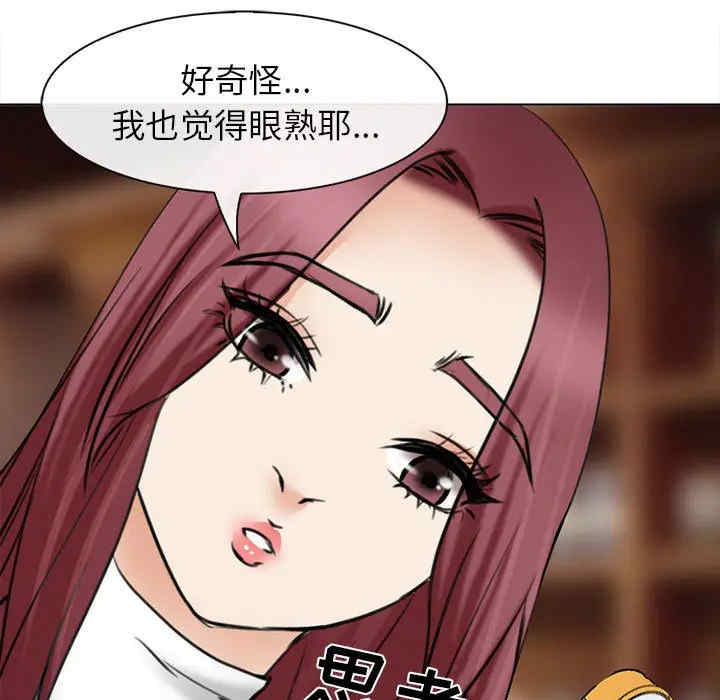 韩国漫画雪花韩漫_雪花-第28话在线免费阅读-韩国漫画-第140张图片