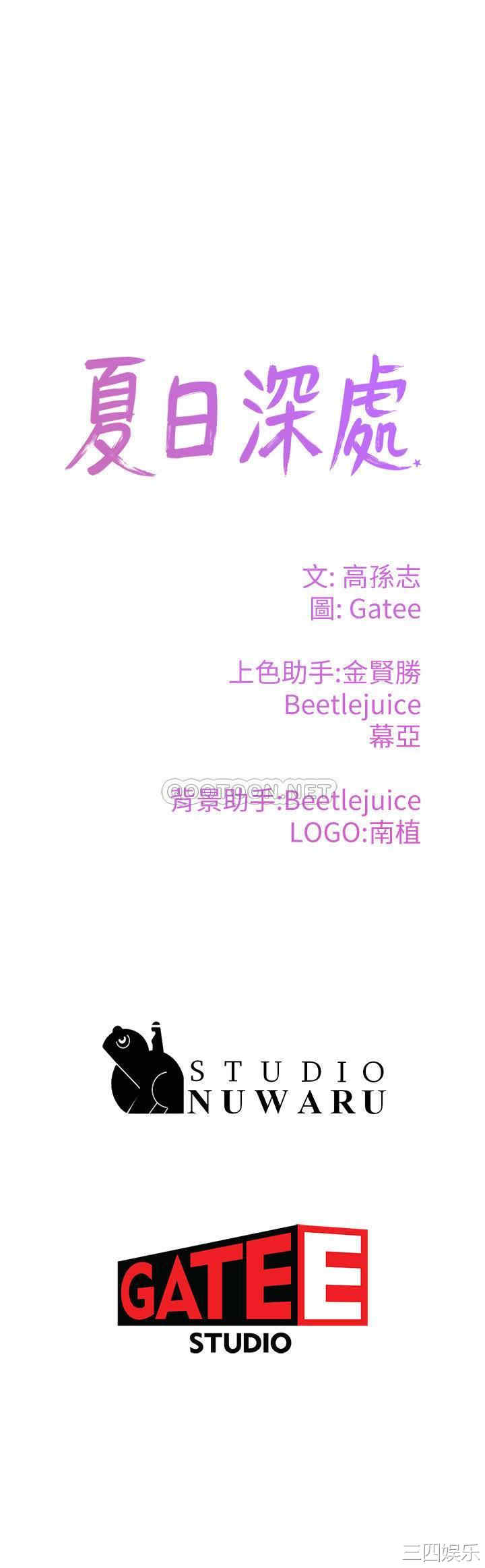 韩国漫画韩漫_夏日深处-第一话在线免费阅读-韩国漫画-第56张图片