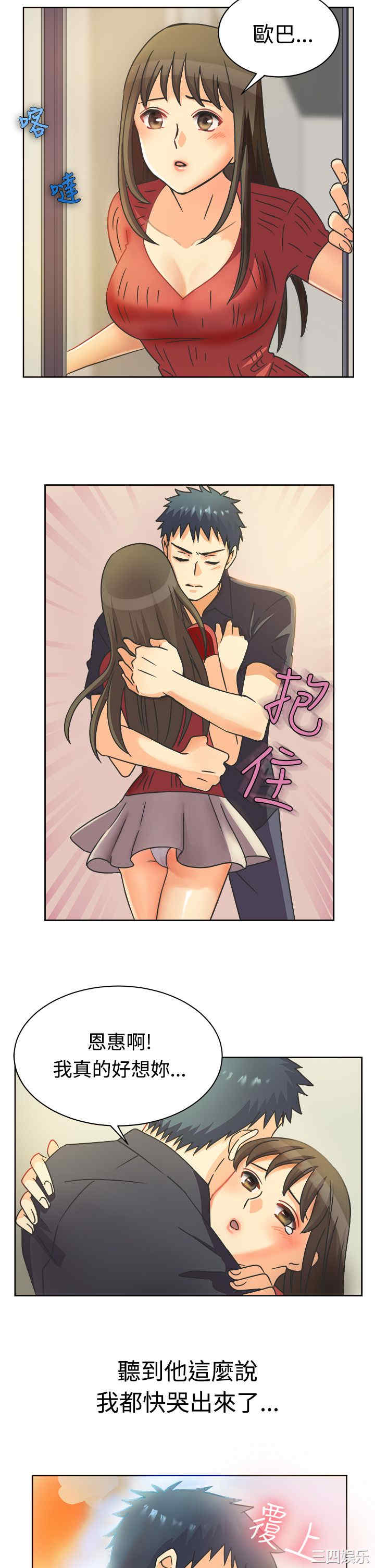 韩国漫画亲爱的，我劈腿了韩漫_亲爱的，我劈腿了-第11话在线免费阅读-韩国漫画-第6张图片