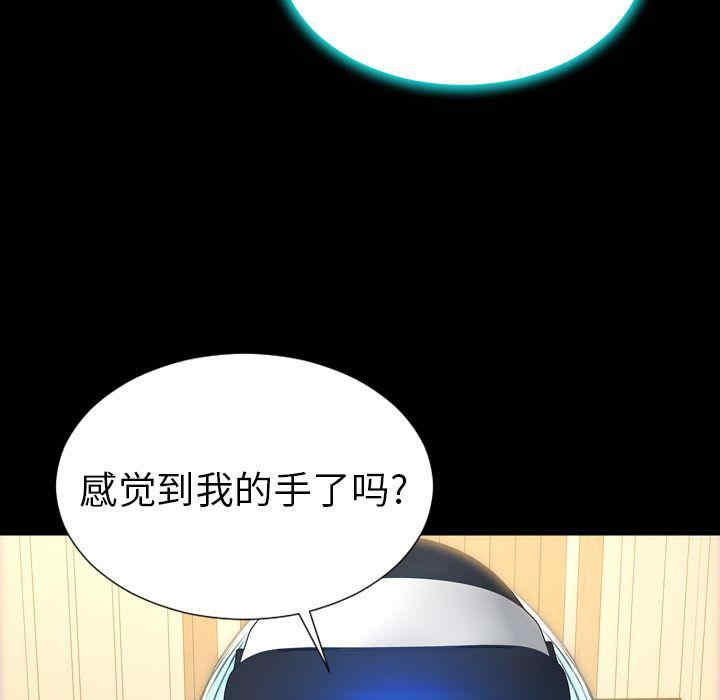 韩国漫画S商店的她韩漫_S商店的她-第73话在线免费阅读-韩国漫画-第150张图片