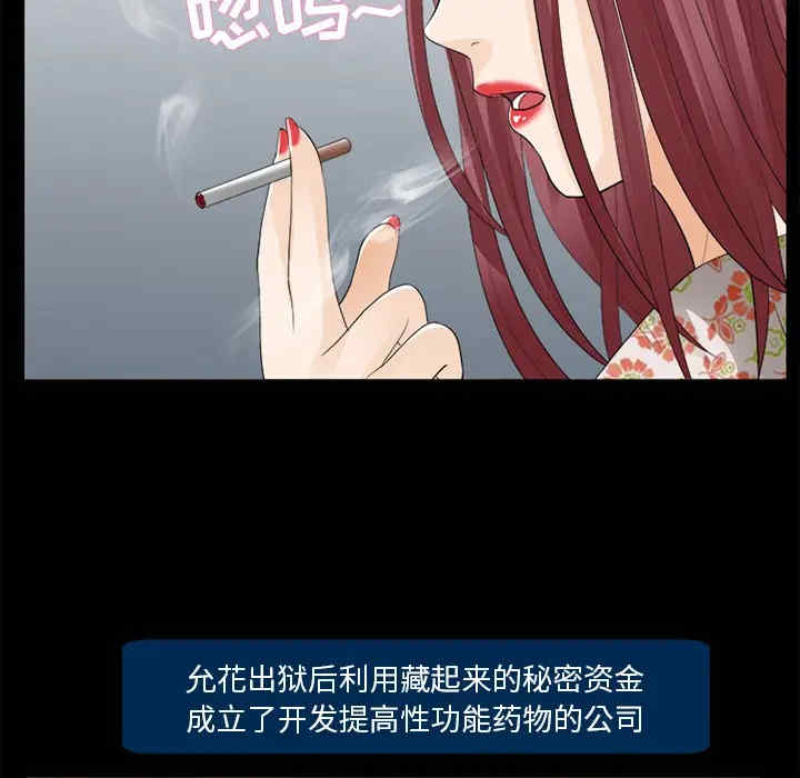 韩国漫画雪花韩漫_雪花-第14话在线免费阅读-韩国漫画-第89张图片