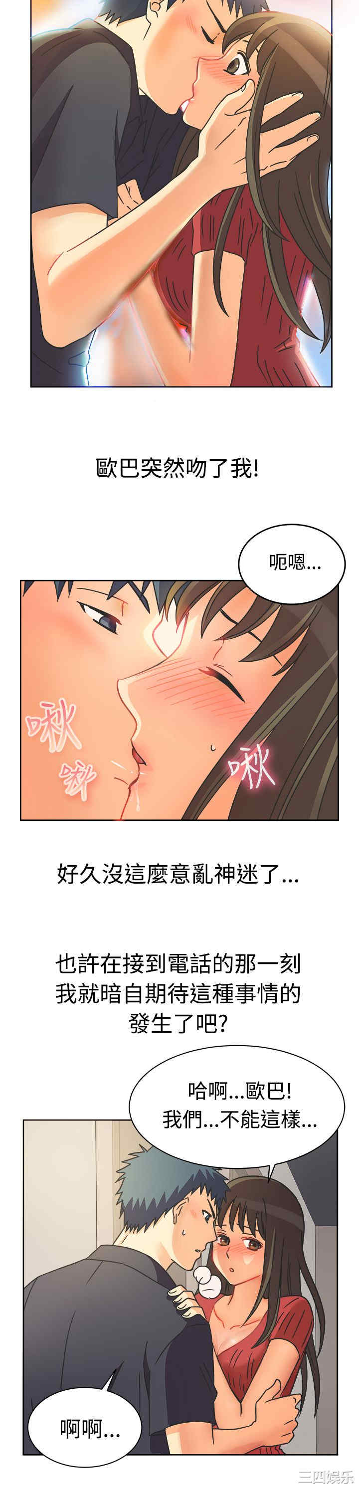 韩国漫画亲爱的，我劈腿了韩漫_亲爱的，我劈腿了-第11话在线免费阅读-韩国漫画-第7张图片