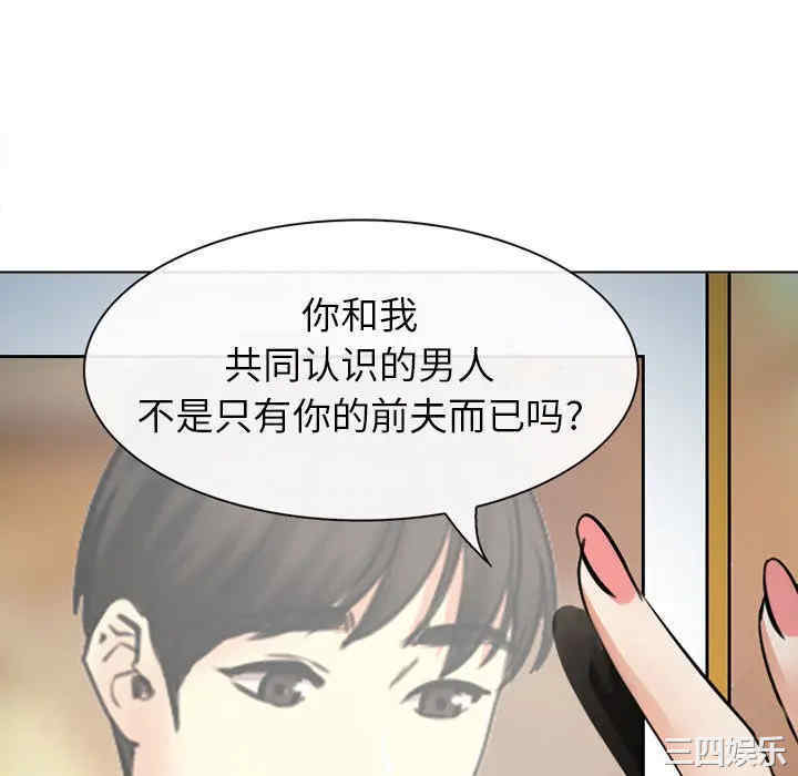 韩国漫画雪花韩漫_雪花-第28话在线免费阅读-韩国漫画-第142张图片