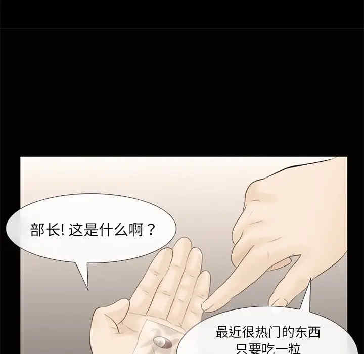 韩国漫画雪花韩漫_雪花-第14话在线免费阅读-韩国漫画-第92张图片