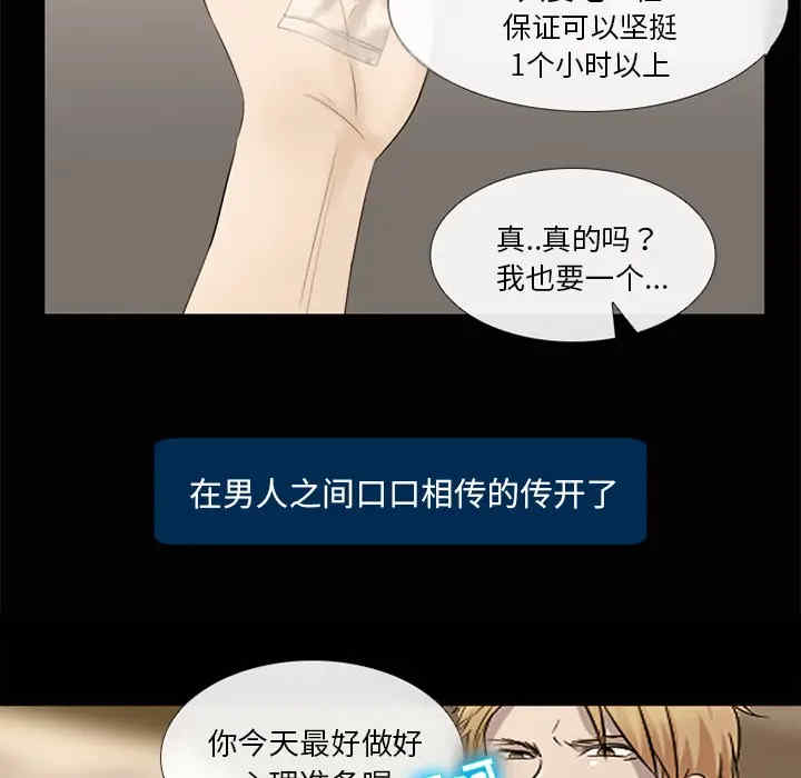 韩国漫画雪花韩漫_雪花-第14话在线免费阅读-韩国漫画-第93张图片