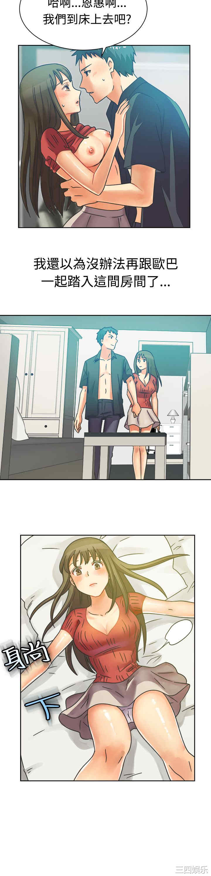 韩国漫画亲爱的，我劈腿了韩漫_亲爱的，我劈腿了-第11话在线免费阅读-韩国漫画-第10张图片