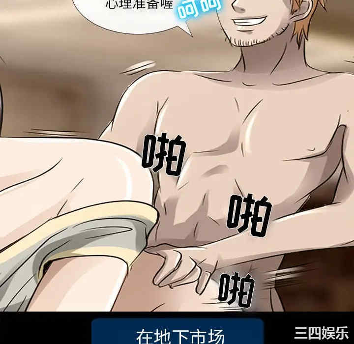 韩国漫画雪花韩漫_雪花-第14话在线免费阅读-韩国漫画-第94张图片
