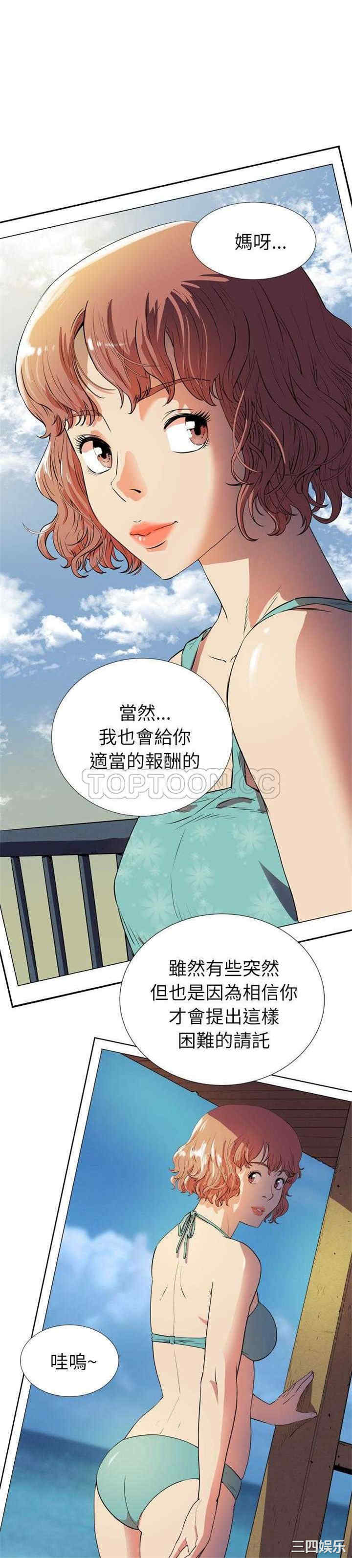 韩国漫画人妻帮帮忙/拜托人妻韩漫_人妻帮帮忙/拜托人妻-第2话在线免费阅读-韩国漫画-第2张图片