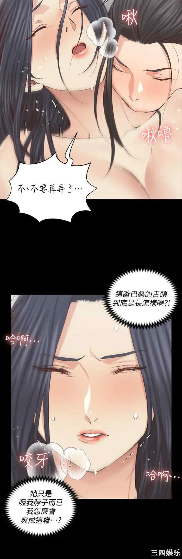 韩国漫画淫新小套房韩漫_淫新小套房-第130话在线免费阅读-韩国漫画-第9张图片