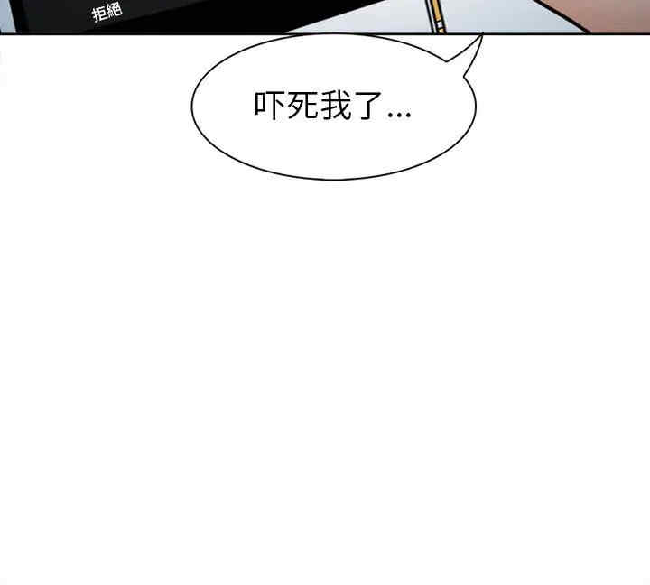 韩国漫画雪花韩漫_雪花-第28话在线免费阅读-韩国漫画-第146张图片