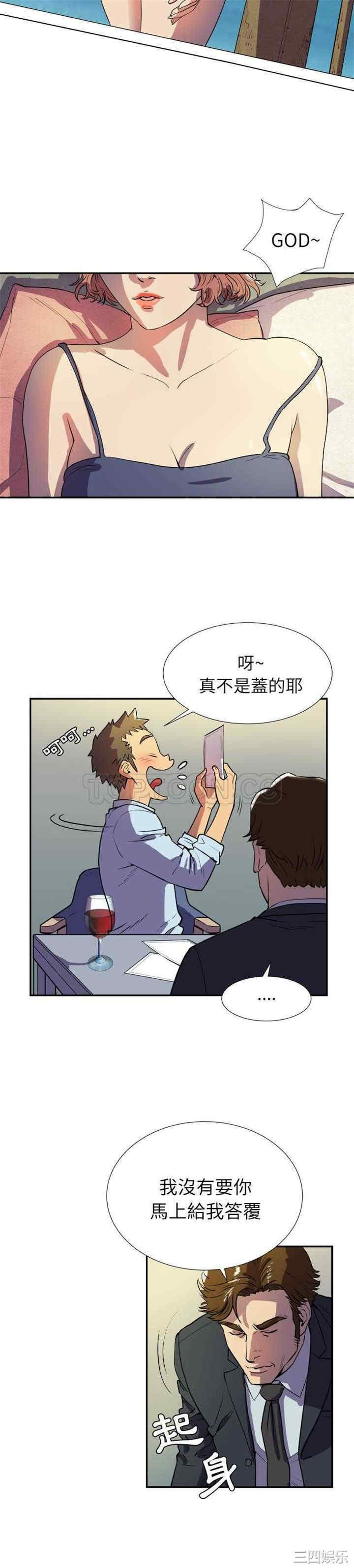 韩国漫画人妻帮帮忙/拜托人妻韩漫_人妻帮帮忙/拜托人妻-第2话在线免费阅读-韩国漫画-第3张图片