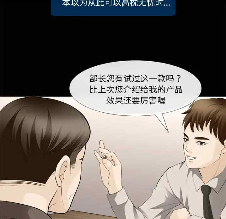 韩国漫画雪花韩漫_雪花-第14话在线免费阅读-韩国漫画-第96张图片
