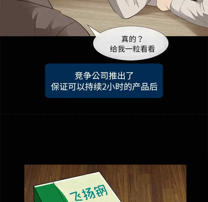 韩国漫画雪花韩漫_雪花-第14话在线免费阅读-韩国漫画-第97张图片