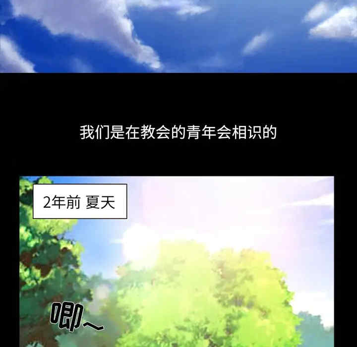 韩国漫画雪花韩漫_雪花-第一话在线免费阅读-韩国漫画-第92张图片