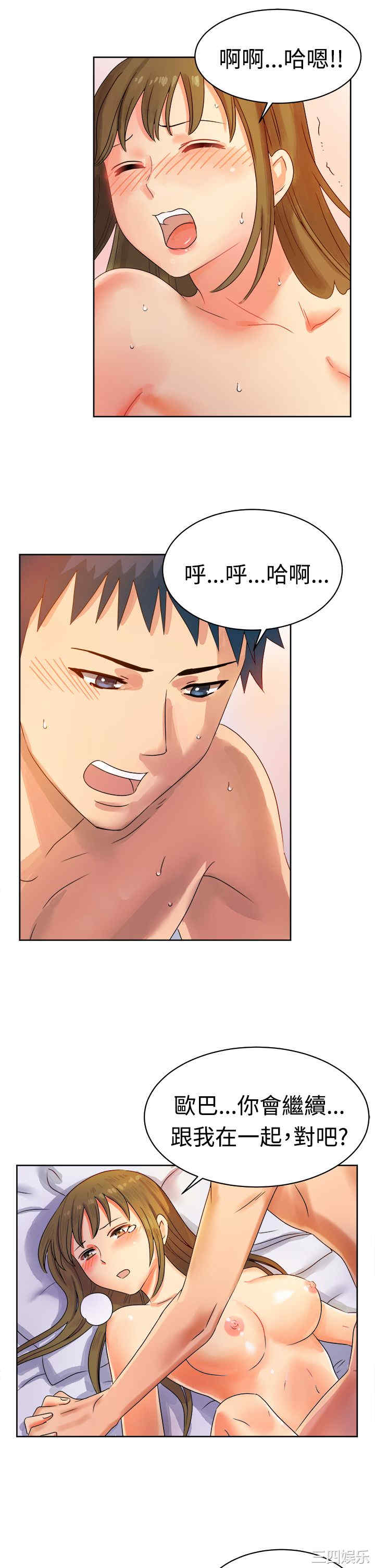 韩国漫画亲爱的，我劈腿了韩漫_亲爱的，我劈腿了-第12话在线免费阅读-韩国漫画-第5张图片