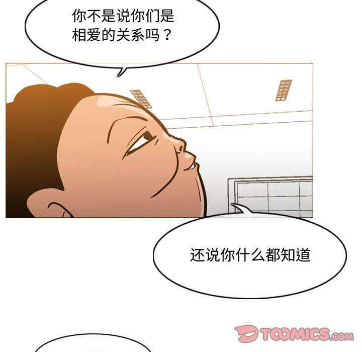 韩国漫画恶劣时代韩漫_恶劣时代-第18话在线免费阅读-韩国漫画-第54张图片