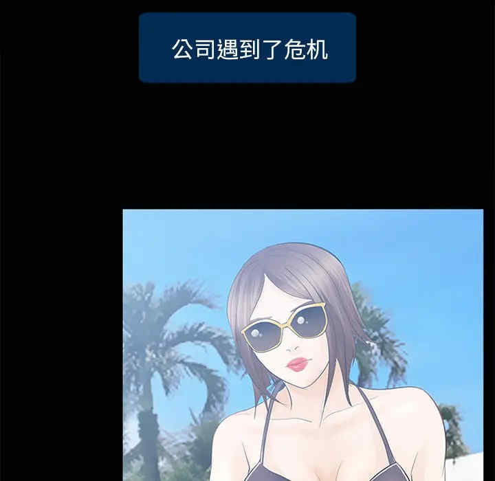 韩国漫画雪花韩漫_雪花-第14话在线免费阅读-韩国漫画-第99张图片