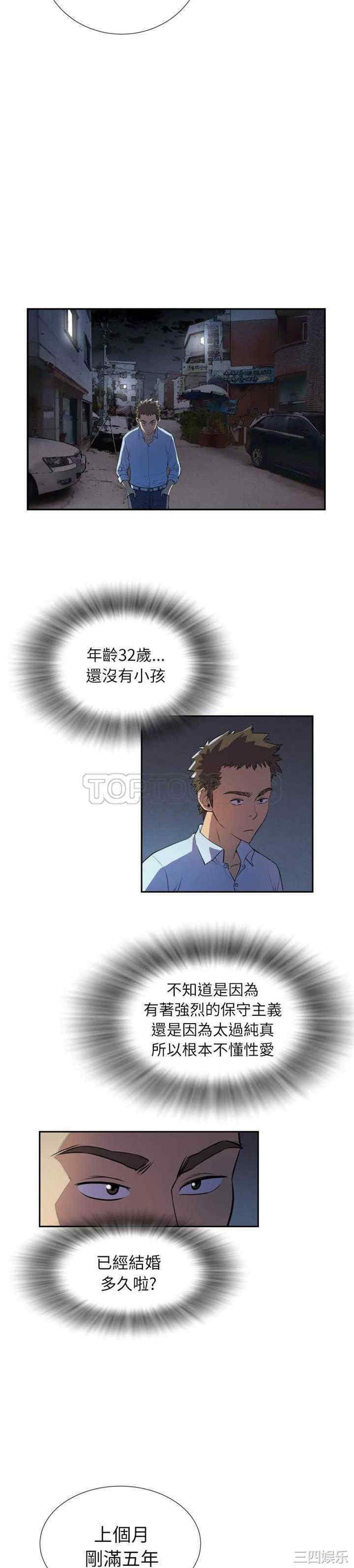 韩国漫画人妻帮帮忙/拜托人妻韩漫_人妻帮帮忙/拜托人妻-第2话在线免费阅读-韩国漫画-第5张图片