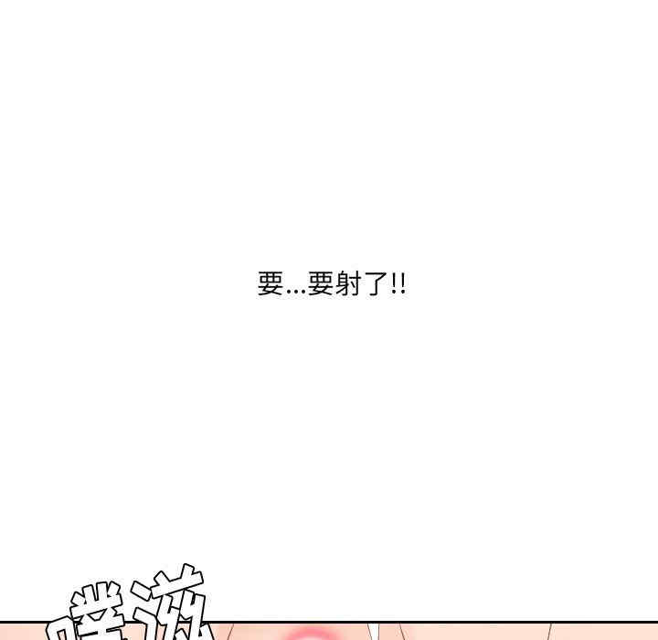 韩国漫画她的怪癖/奇奇怪怪的女友韩漫_她的怪癖/奇奇怪怪的女友-第30话在线免费阅读-韩国漫画-第119张图片