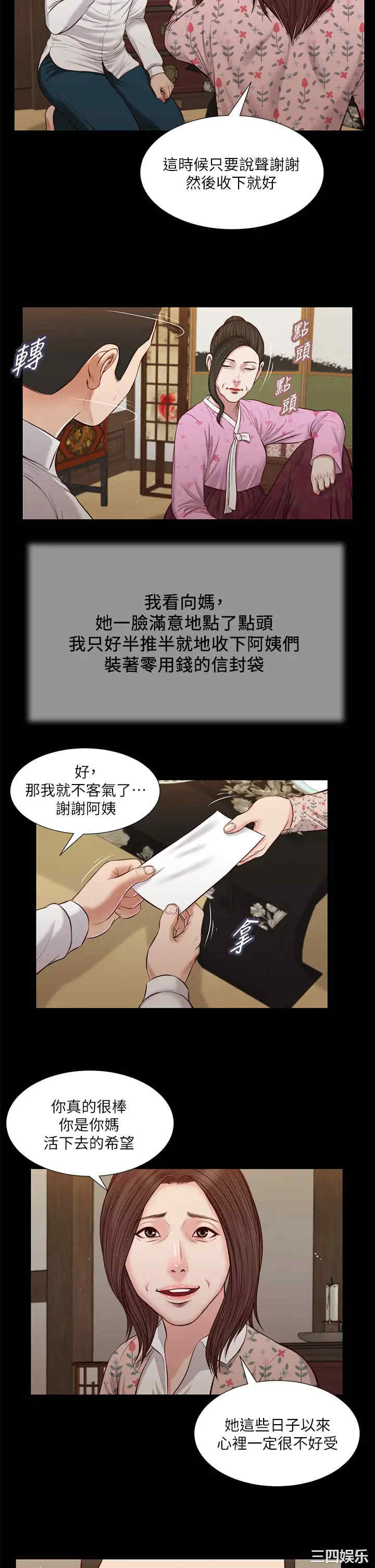 韩国漫画小妾/妾(十七岁初恋)韩漫_小妾/妾(十七岁初恋)-第39话在线免费阅读-韩国漫画-第7张图片