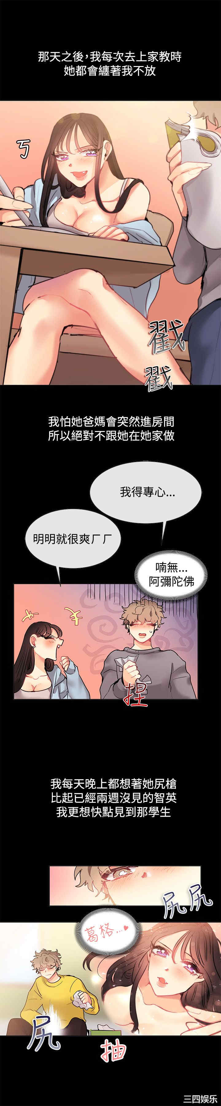 韩国漫画亲爱的，我劈腿了韩漫_亲爱的，我劈腿了-第78话在线免费阅读-韩国漫画-第10张图片