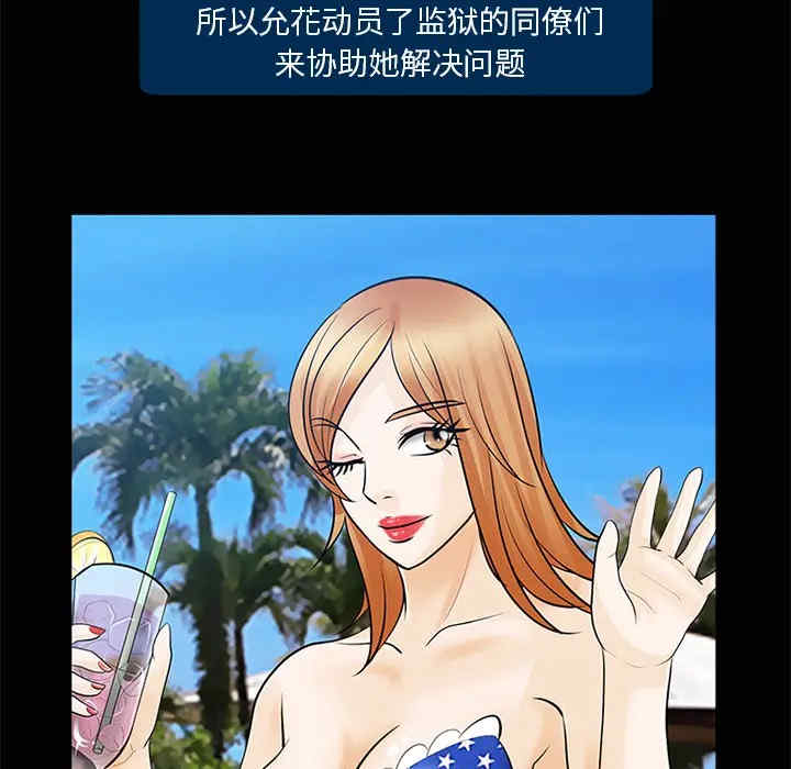 韩国漫画雪花韩漫_雪花-第14话在线免费阅读-韩国漫画-第101张图片