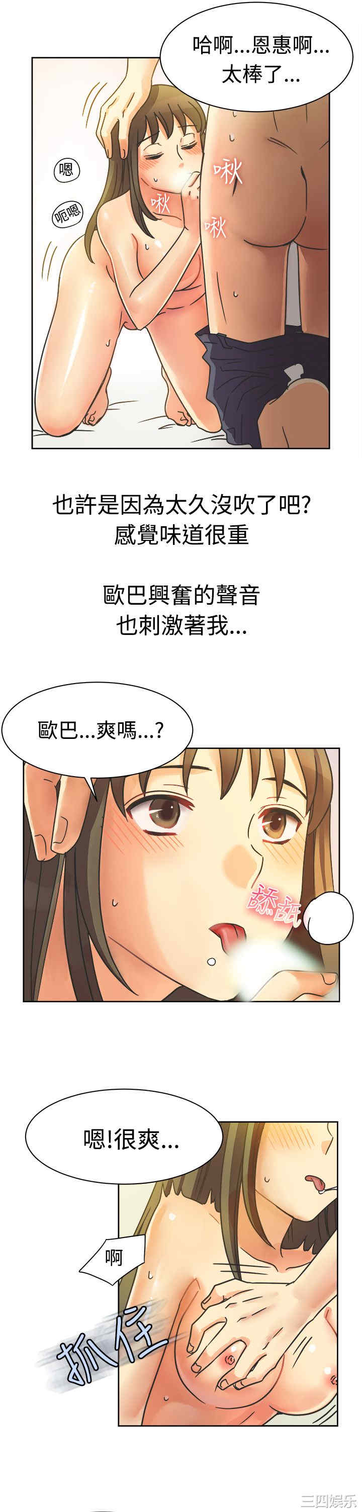韩国漫画亲爱的，我劈腿了韩漫_亲爱的，我劈腿了-第11话在线免费阅读-韩国漫画-第14张图片