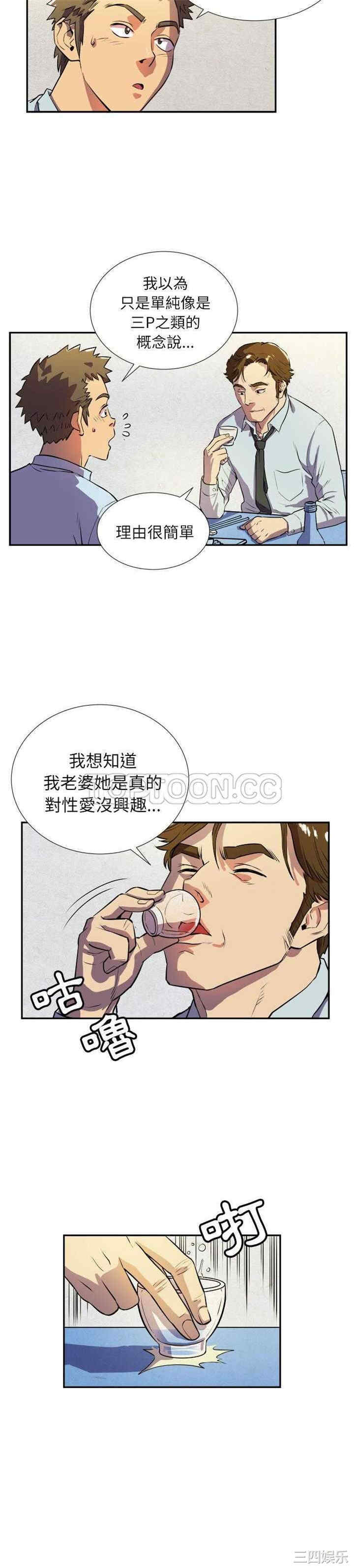 韩国漫画人妻帮帮忙/拜托人妻韩漫_人妻帮帮忙/拜托人妻-第2话在线免费阅读-韩国漫画-第7张图片