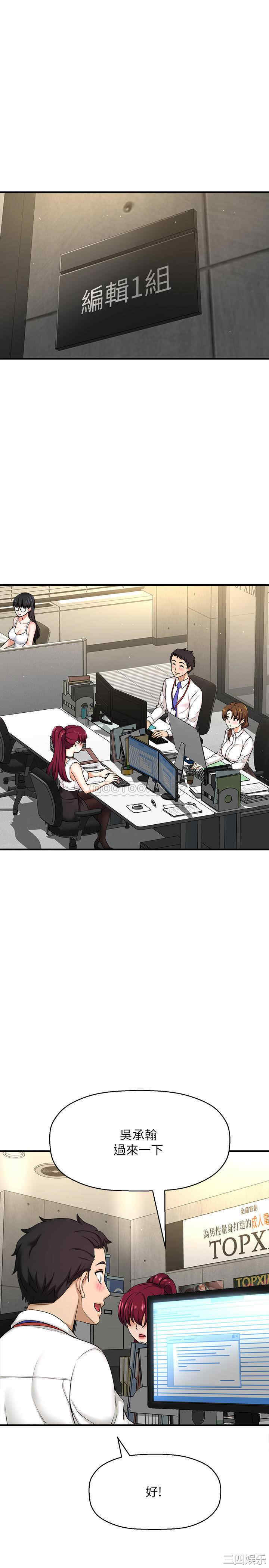 韩国漫画韩漫_是谁偷上他的-第6话在线免费阅读-韩国漫画-第1张图片