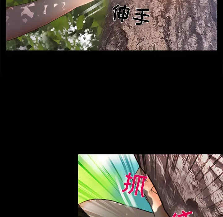 韩国漫画雪花韩漫_雪花-第一话在线免费阅读-韩国漫画-第95张图片